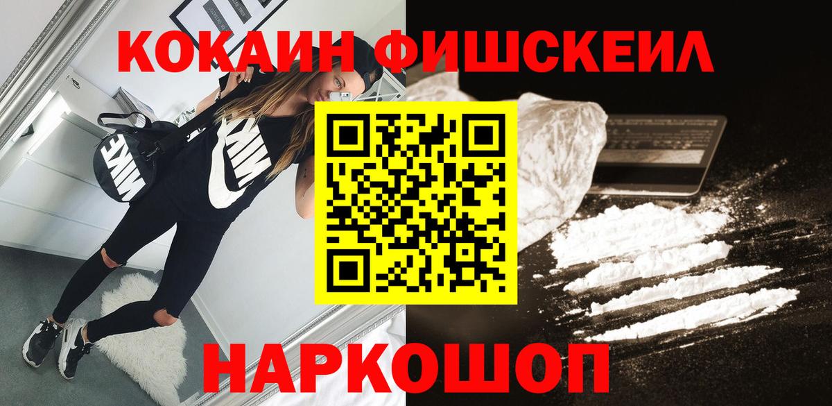 Кокаин Колумбийский Нефтекамск