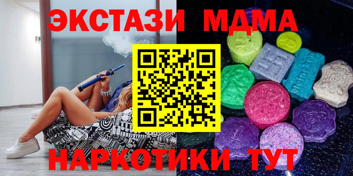 Ecstasy 99% Нефтекамск