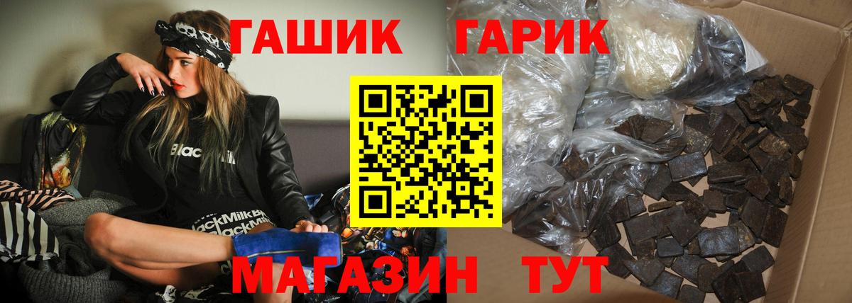 ГАШ  Вход с VPN  Нефтекамск  Гашиш хэш  ГАШ убойный 