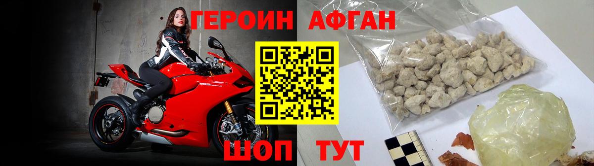 ГЕРОИН гречка  Вход с VPN  Нефтекамск 
