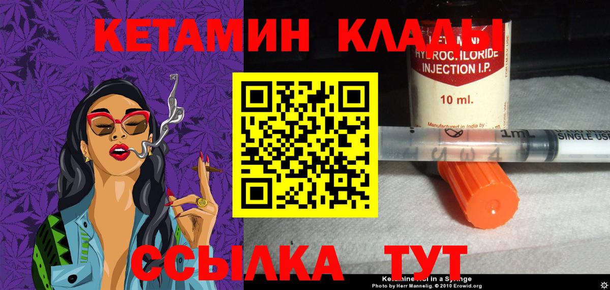 КЕТАМИН ketamine Нефтекамск