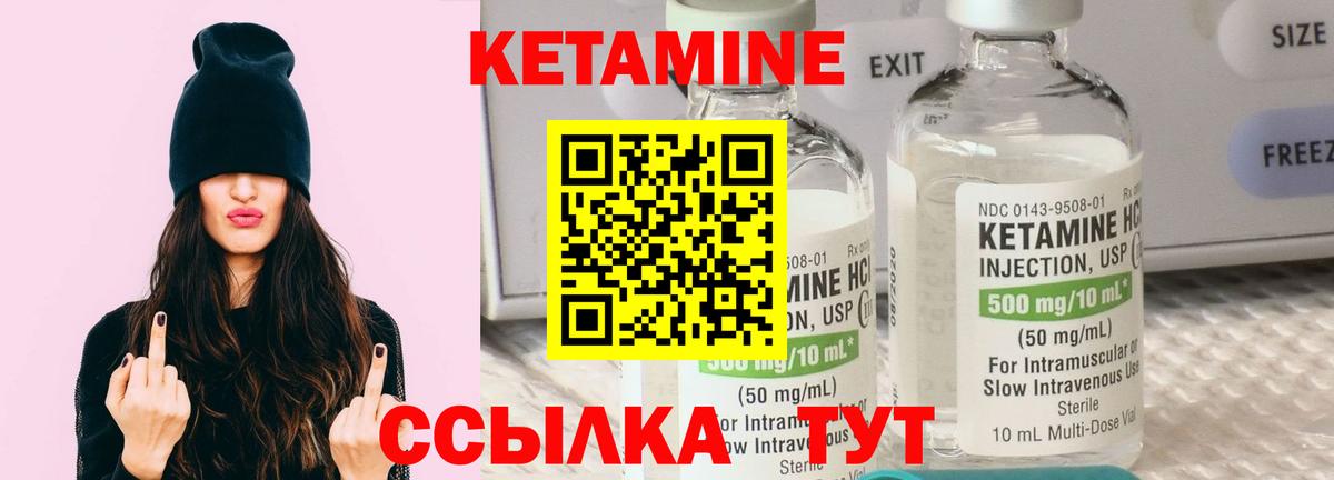 Нефтекамск  КЕТАМИН ketamine  Вход с VPN  Кетамин ketamine 