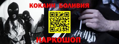 кокаин премиум Старая Купавна