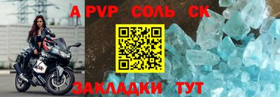 гашик Ставрополь