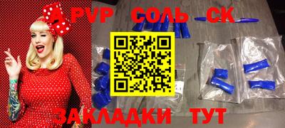 гашик Ставрополь