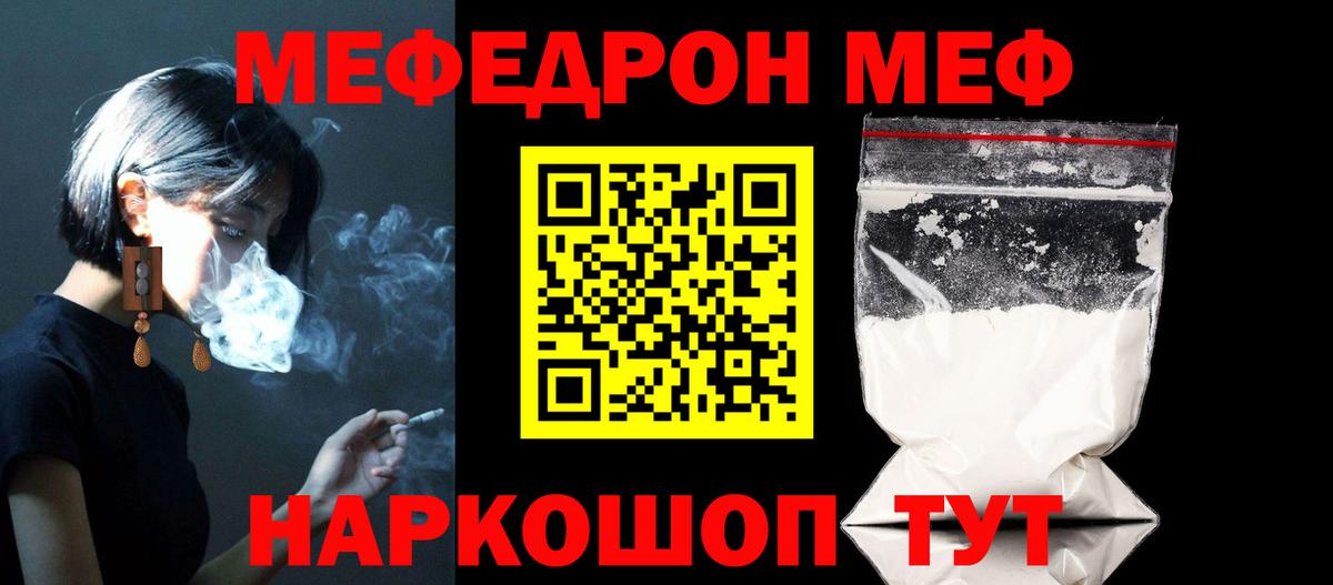МЕФ мука Нефтекамск