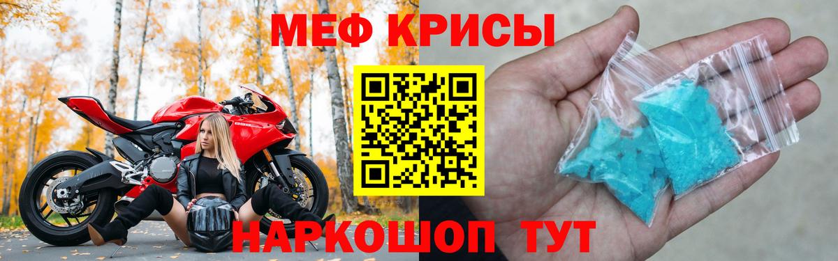Мефедрон  МЯУ-МЯУ 4 MMC  Мефедрон mephedrone  Вход с VPN  Нефтекамск 