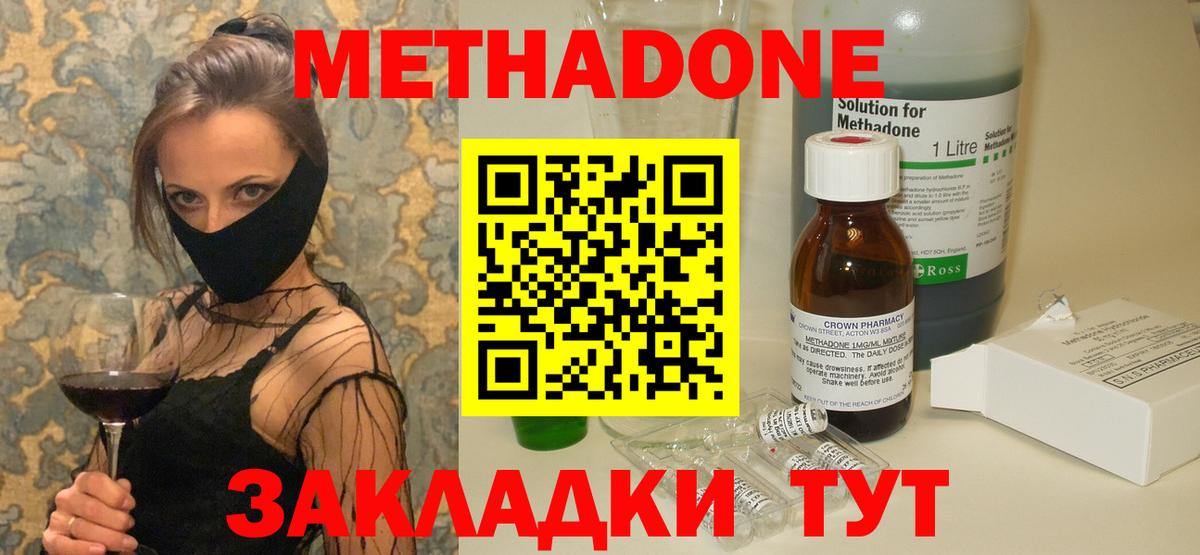 Метадон кристалл  Метадон белоснежный  Нефтекамск  Вход с VPN 