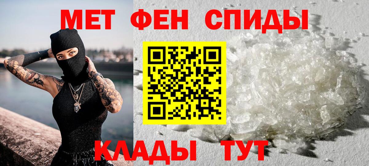 Метамфетамин мет  Вход с VPN  Нефтекамск 
